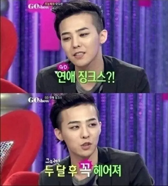 韓国人気グループ「BIGBANG」のG-DRAGON（26）が過去、番組で 「彼女との別れを想像しながら曲を書く」と発言し、話題を呼んでいる。（提供:news1）