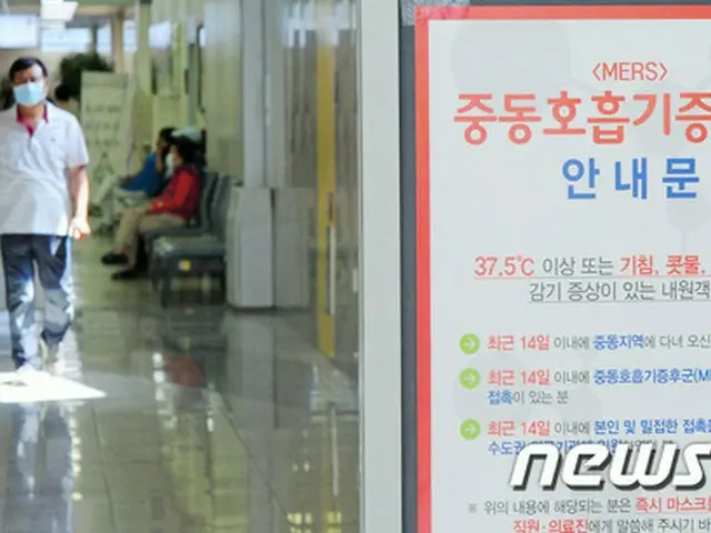 韓国保健当局がMERS（中東呼吸器症候群）に感染の疑いがあるとして自宅隔離中の患者の行方がわからなくなり、捜索に出た。（提供:news1）