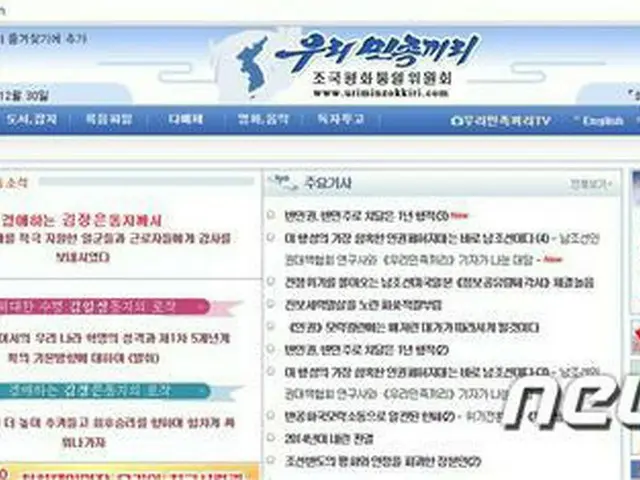 中国にサーバーを置く一部の北朝鮮サイトが4日、接続が不安定な状態が確認された。