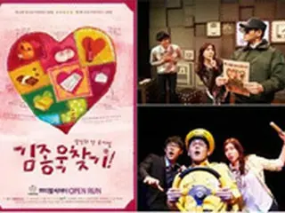 韓国の創作ミュージカル　来年に東京公演