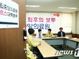 朴大統領、MERS（マーズ）対策支援本部を電撃訪問＝韓国