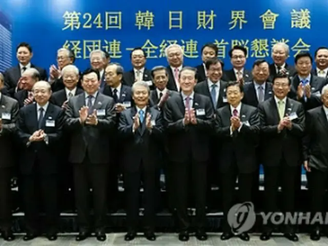 昨年１２月にソウルで開催された全国経済人連合会と経団連の定期懇談会＝（聯合ニュース）