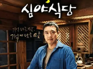 韓国版「深夜食堂」、キム・スンウがマスターに変身