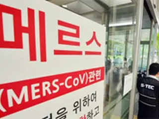 韓国MERS感染の妊婦、無事に出産…症状も好転し退院