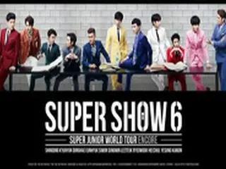 「SUPER JUNIOR」　デビュー10周年記念の新譜発表へ