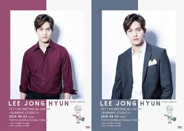 イ・ジョンヒョン（CNBLUE）、単独ファンミのポスター2種公開（オフィシャル）