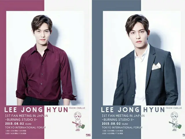 イ・ジョンヒョン（CNBLUE）、単独ファンミのポスター2種公開（オフィシャル）