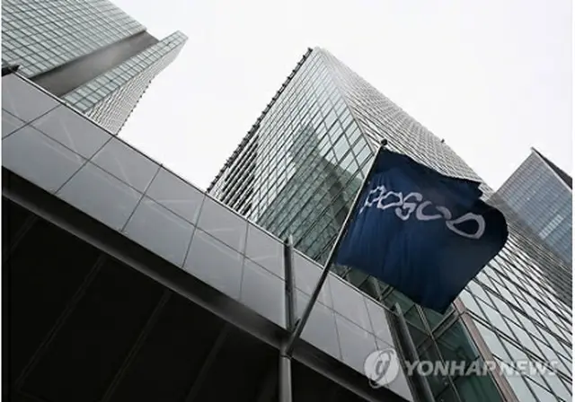 ポスコ本社（資料写真）＝（聯合ニュース）