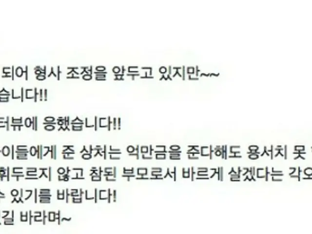 韓国女優ラ・ユンギョン（38）が集団暴行事件後、初めて心境を告白した。（提供:news1）