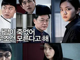 女優コ・アソン主演映画「オフィス」、韓国で8月公開が確定