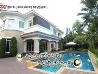 タイ財閥2世と結婚のシン・ジュア、豪邸を公開！プールにドレスルームまで…