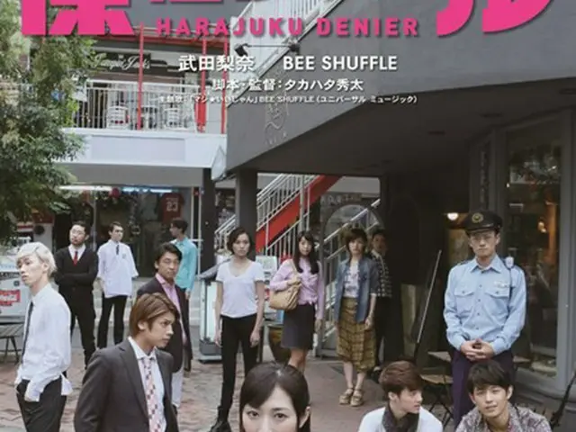 「原宿デニール」ジャケット写真