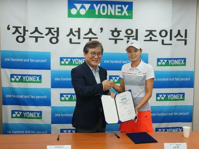 ヨネックスコリアが韓国テニスシングルスのエースであるチャン・スジョンと2年間のスポンサー契約を結んだ。（提供:OSEN）