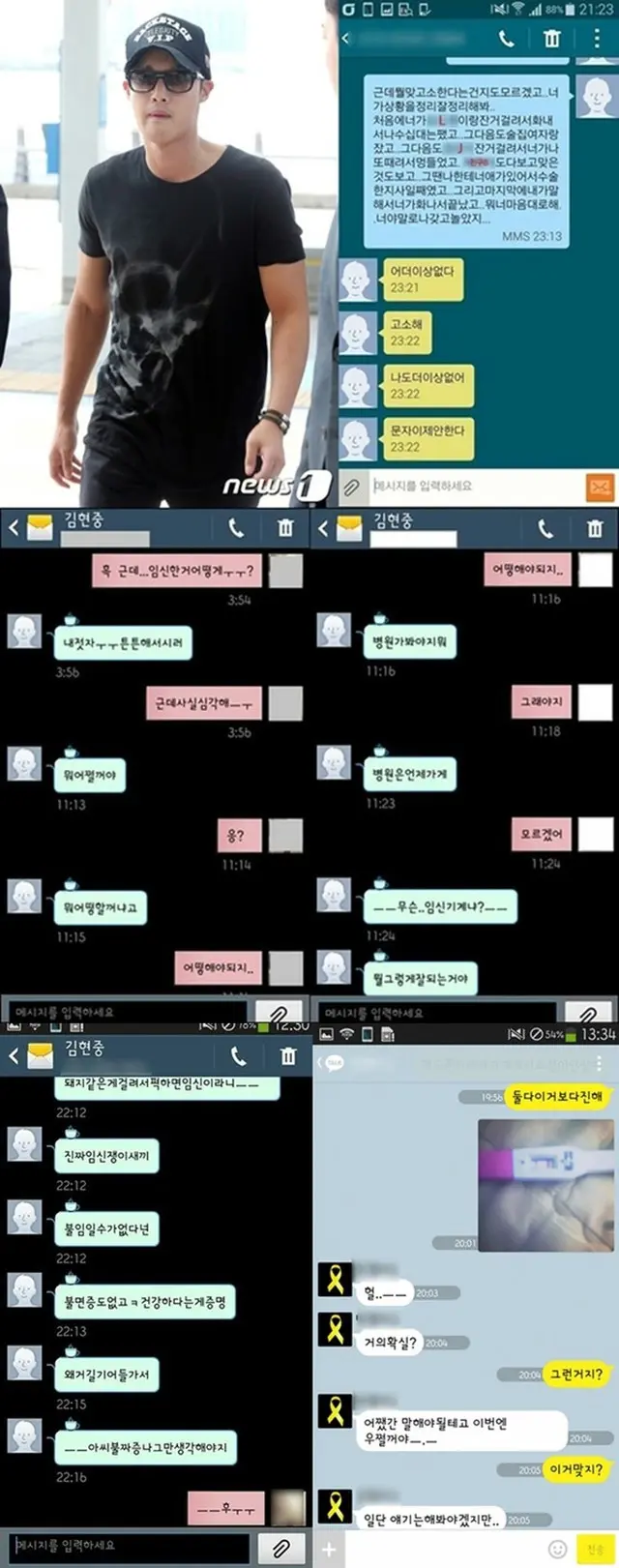 韓国歌手兼俳優のキム・ヒョンジュン（リダ、29）の元恋人A氏が、彼とやり取りした携帯の文字メッセージを公開した。（提供:news1）