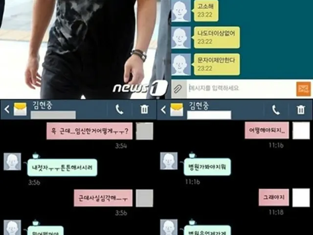 韓国歌手兼俳優のキム・ヒョンジュン（リダ、29）の元恋人A氏が、彼とやり取りした携帯の文字メッセージを公開した。（提供:news1）