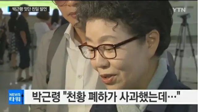 韓国の朴槿恵（パク・クネ）大統領の実妹である妻・朴槿令（パク・クンリョン）氏の従軍慰安婦に関する発言が韓国で論争を起こしている。（提供:OSEN）
