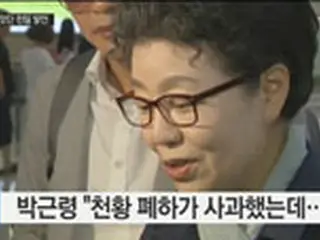 朴大統領の実妹、慰安婦・天皇陛下・靖国参拝まで“親日”一色に…韓国で問題視