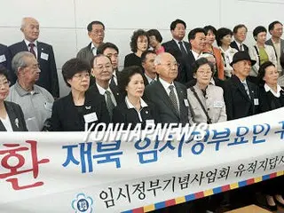 大韓民国臨時政府要職者の遺族ら、墓参のため訪朝