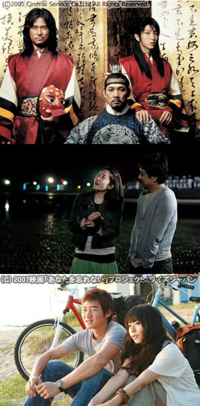 写真上から＝『王の男』『浜辺の女』『あなたを忘れない』