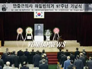 安重根殉国から97年　各地で記念式典開催