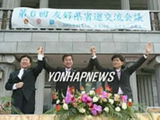 韓日中の3自治体、友好関係の強化に合意