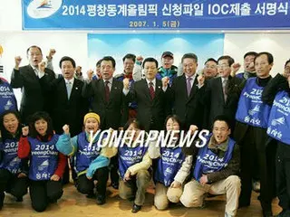 冬季五輪招致に向け、平昌事務所をオープン