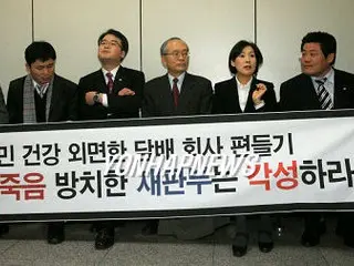 国内初のたばこ訴訟で原告敗訴、ソウル地裁判決