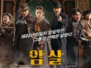 大ヒット上映中の親日派暗殺描く映画「暗殺」に盗作疑惑…小説家が10億円台訴訟＋上映禁止仮処分申請