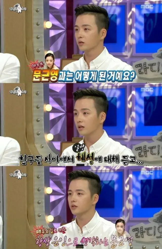 韓国俳優キム・ヘソン（27）が、芸能界デビューのきっかけを明かし、話題を呼んでいる。（提供:news1）