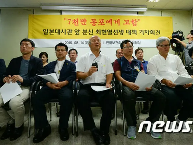 韓国の市民会が会見、日本大使館前で焼身した80代男性について「彼は厚かましい日本に耐えられなかった」。