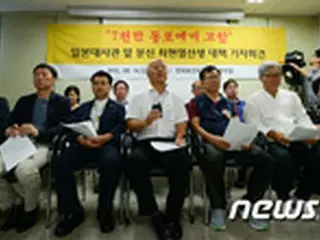 韓国の市民会が会見、日本大使館前で焼身した80代男性について「彼は厚かましい日本に耐えられなかった」