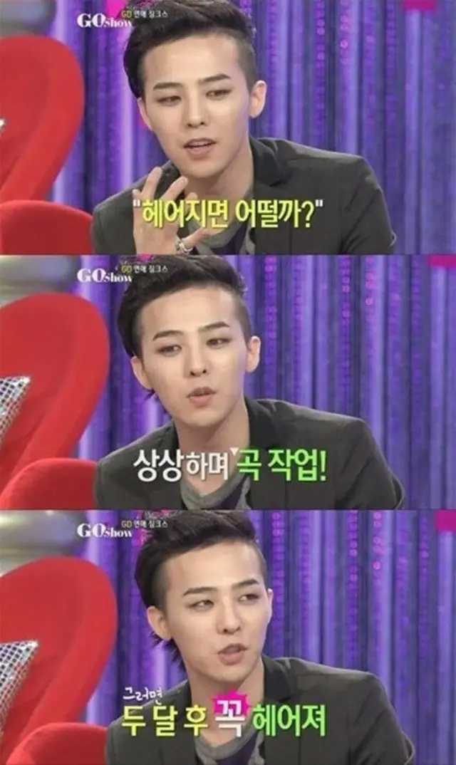 「BIGBANG」のG-DRAGON（27）と日本のモデル兼女優・水原希子（24）に破局報道が流れた。そんな中、G-DRAGONの過去発言に関心が寄せられている。（提供:news1）
