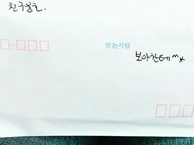 韓国歌手BoAが「東方神起」ユンホから届いた手紙で独特な友情を示した。写真＝BoAのInstagramより。