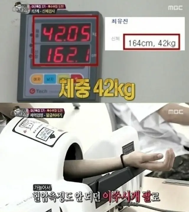 「真の男」チェ・ユジン（CLC）が細すぎる体で周囲を驚愕させた。（提供:news1）