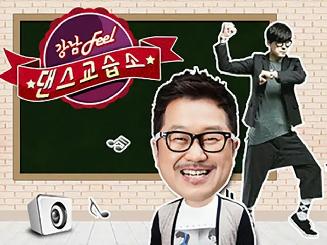 ダンスチャンネル新番組『カンナムFeelダンス教習所』、10月日本初放送！