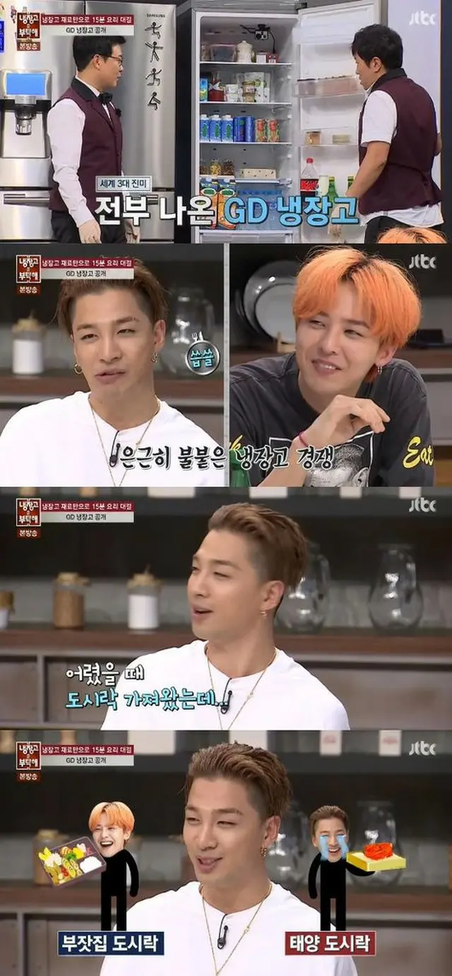 韓国男性グループ「BIGBANG」のSOL（テヤン）が世界3大珍味が入ったG-DRAGONの冷蔵庫に不満なようすを見せた。（提供:OSEN）