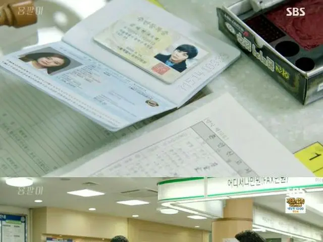 ドラマ「ヨンパリ」より（提供:OSEN）