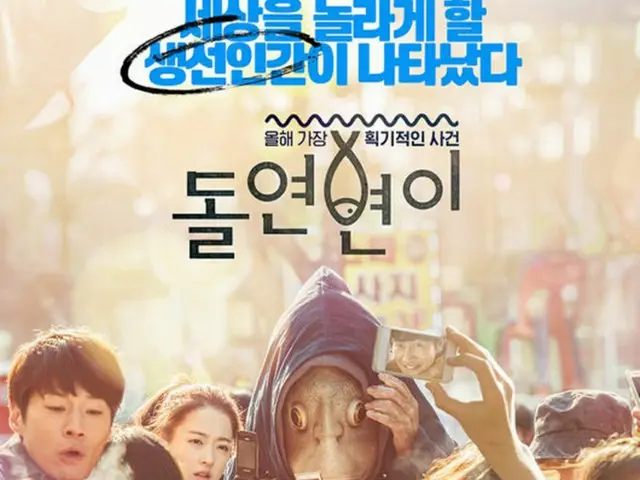 韓国俳優イ・グァンスとイ・チョニ、女優パク・ボヨンが主演を務める映画「突然変異」が公開日を確定させ、期待を集めている。（提供:OSEN）