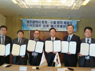 韓国光州市、日本で110億ウォンの投資・輸出協約を締結