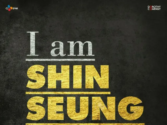 韓国歌手シン・スンフンが来る12月4日から6日まで慶熙大学平和の殿堂で「THE SHIN SEUNG HUN SHOW‐I AM SHIN SEUNG HUN」コンサートを開催する。（提供:OSEN）