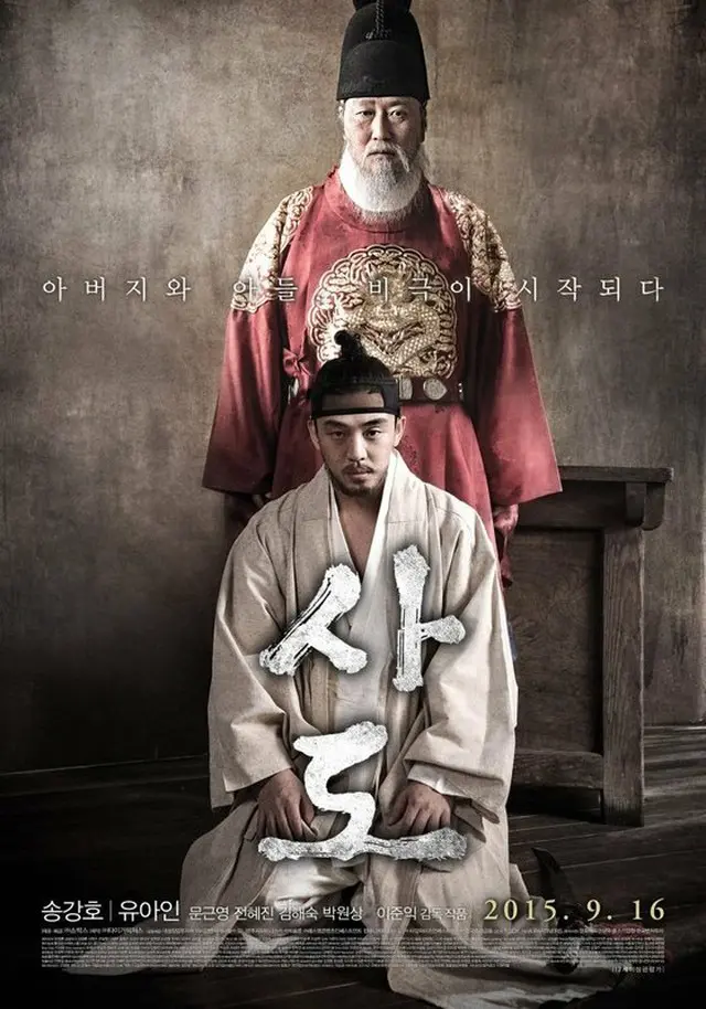 韓国映画「思悼（サド）」が、観客動員数300万人を突破した。（提供:news1）