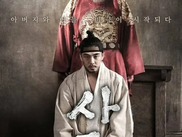 韓国映画「思悼（サド）」が、観客動員数300万人を突破した。（提供:news1）