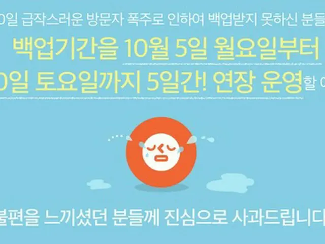 韓国のSNS「サイワールド」が一部サービスの中断を決定した。そんな中、一部サービスに対するデータのバックアップ期間を5日から10日まで延長運営する。