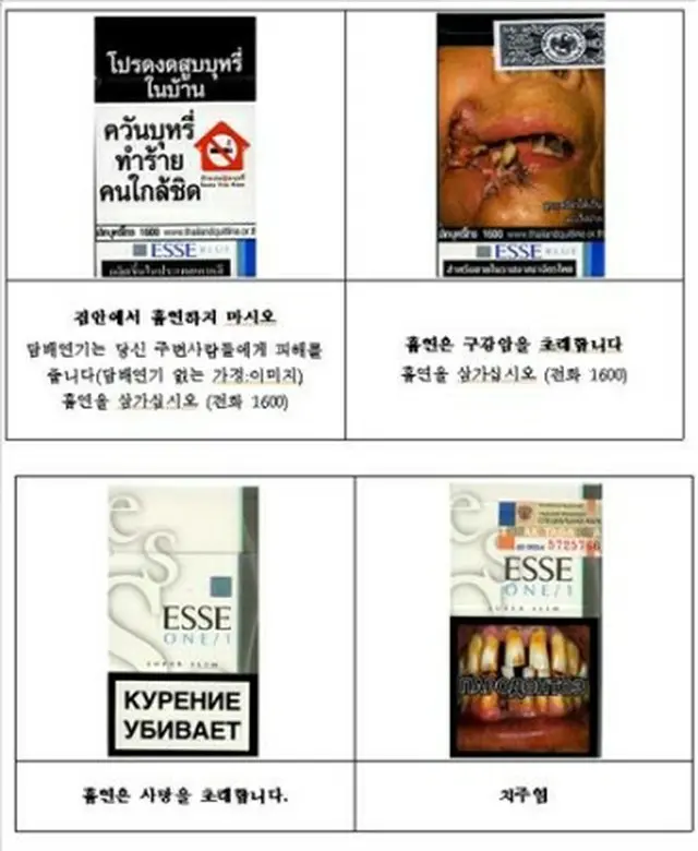 タイ（上）とロシアに輸出しているたばこ「ＥＳＳＥ」のパッケージ＝（聯合ニュース）