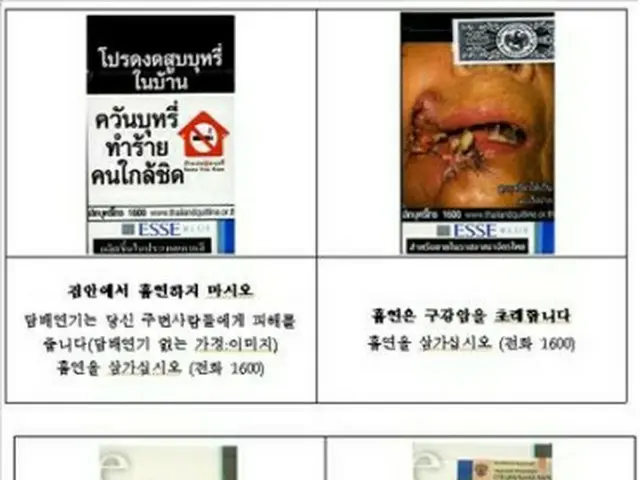 タイ（上）とロシアに輸出しているたばこ「ＥＳＳＥ」のパッケージ＝（聯合ニュース）