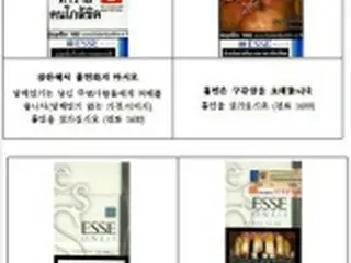 たばこ箱に健康被害写真表示を義務化　来年末から＝韓国