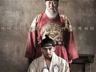 映画「思悼」、「アカデミー賞」外国語映画賞部門に出品…80カ国と競争へ