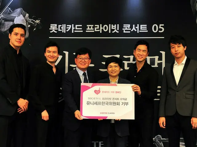 韓国・ロッテカードは、去る6日に開催された「ギドン・クレーメル＆アンサンブル・ディット」コンサートの入場券販売の収益全額をユニセフ韓国委員会に記事したと8日、明らかにした。