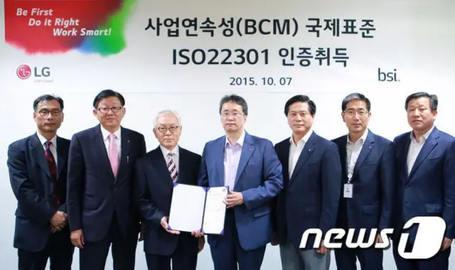 韓国のLG電子は国際認証機関である英国規格協会（BSI:British Standards Institution）からビジネス継続性マネジメントシステムISO22301認証を取得したと13日、明らかにした。（提供:news1）