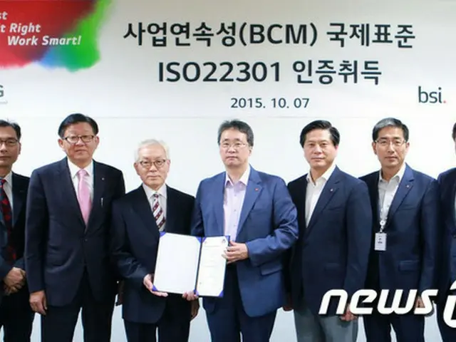 韓国のLG電子は国際認証機関である英国規格協会（BSI:British Standards Institution）からビジネス継続性マネジメントシステムISO22301認証を取得したと13日、明らかにした。（提供:news1）